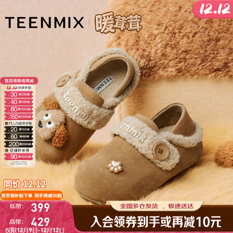 天美意绒绒拿铁厚底加绒保暖勃肯鞋毛毛鞋棉鞋女雪地靴短靴子2025冬新款 满帮款-棕色 36