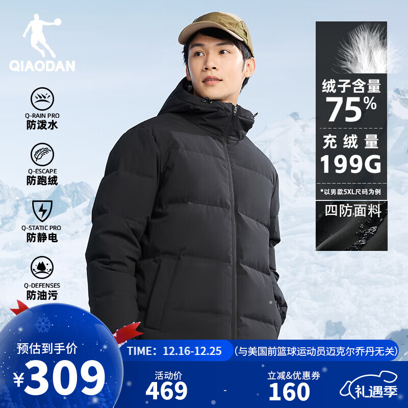 乔丹羽绒服男外套冬季保暖防寒防泼水防风连帽运动休闲夹克上衣 黑色 3XL 充绒约185G