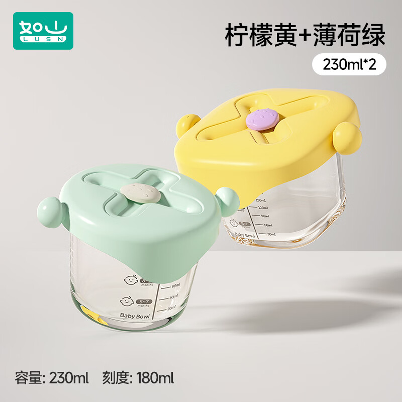 如山宝宝辅食盒玻璃可蒸煮蛋羹碗保鲜储存工具杯模婴儿专用辅食碗