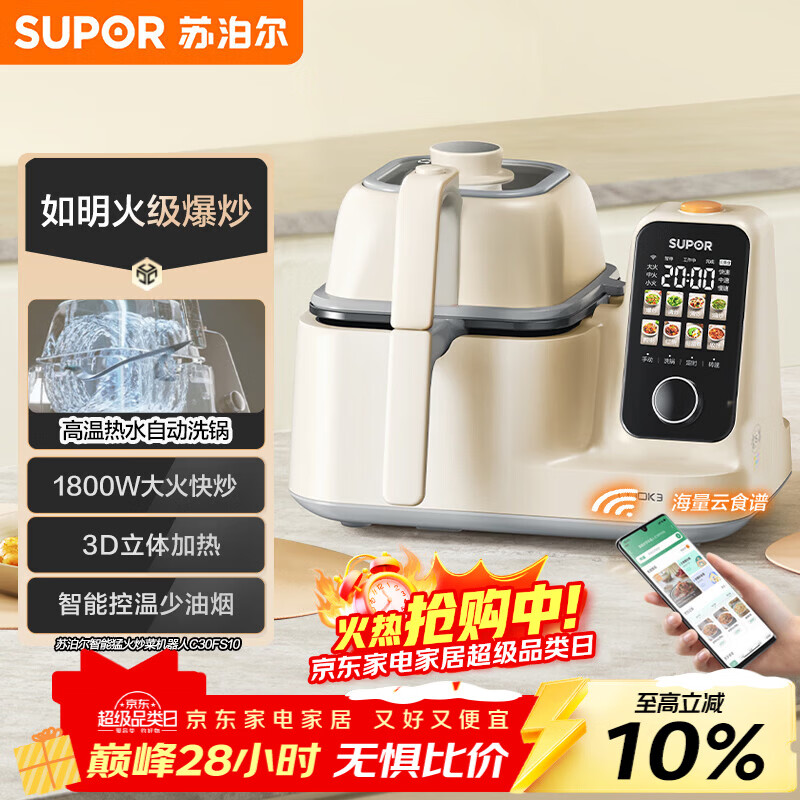 �ղ�����SUPOR���������ܳ��˻�����Cook3�����𱬳���������ˮ����ϴ����;���糴��������C30FS10 854.14Ԫ