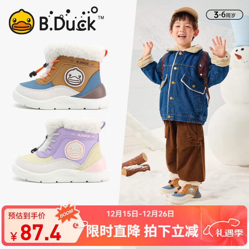 B.Duck小黄鸭童鞋男女童雪地靴加绒冬季儿童棉鞋保暖宝宝 棕米蓝 30 码 适合脚长18.2-18.7cm