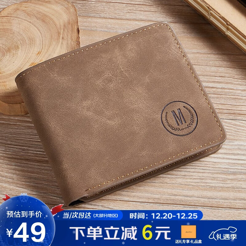 马莎兰缇(MashaLanti)男士钱包短款大容量皮钱夹多卡位零钱包超薄卡包男礼盒父亲节生日礼物实用送爸爸男朋友老公