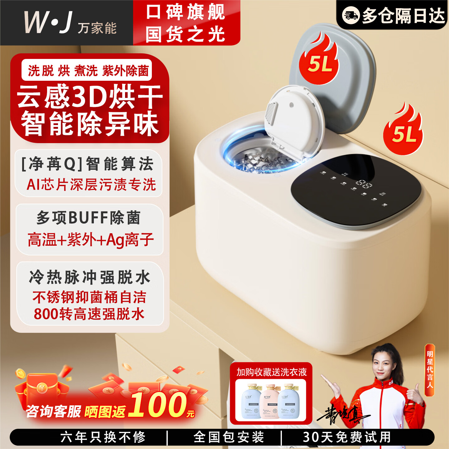 万家能双仓内衣洗衣机全自动洗烘一体脱水迷你小型双桶双舱内衣裤专用洗衣机涡轮洗袜子婴儿家用杀菌神器 【洗脱烘煮】云感蓬烘+巴氏紫外除菌+1.39洗净比