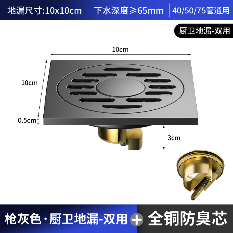 九牧（JOMOO）官方旗舰全铜防臭隐形地漏枪灰色厨房卫生间下水道通用洗衣机地漏 大隐藏【铜芯】枪灰色