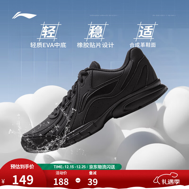 李宁运动鞋男鞋轻便透气网面缓震跑步鞋黑色低帮软底休闲慢跑鞋 【秋冬款防护革面】黑色(109款)-6 41