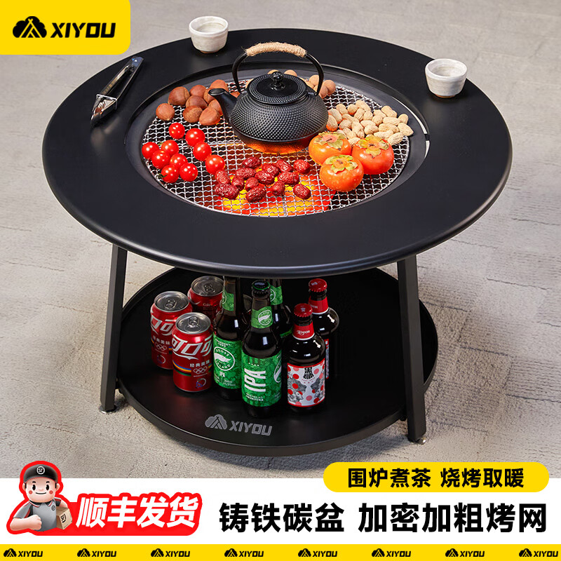 嘻由围炉煮茶烧烤炉套装多功能烤肉火炉户外庭院烧烤架家用无烟煮茶炉 【双层围炉煮茶桌升级版】
