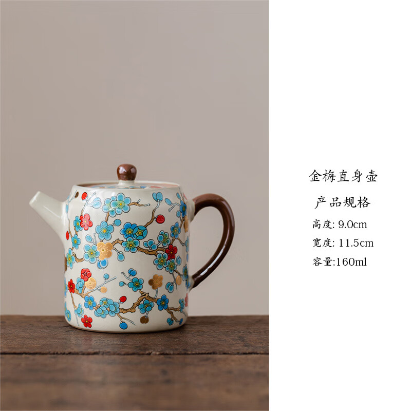 艾风格汝窑金梅直身壶2025新款陶瓷单人泡茶壶功夫茶具 金梅直身壶