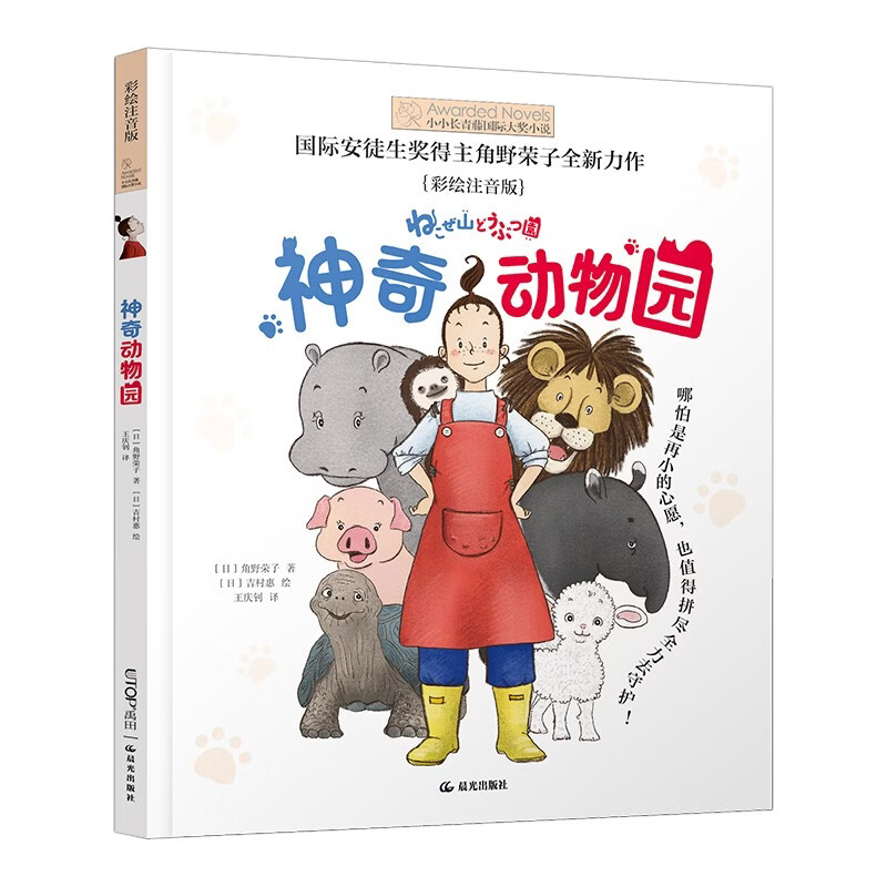 СС�����ٹ��ʴ�С˵ע���� ���涯��԰ ���ʰ�ͽ����������Ұ����ȫ������  13.09Ԫ