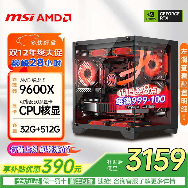 GAINWARDAMD 9700x/9600x΢װ̨ʽ޿5060/5070tiϷֱ̨ʽDIY һR5 9600XԿ 2874Ԫ