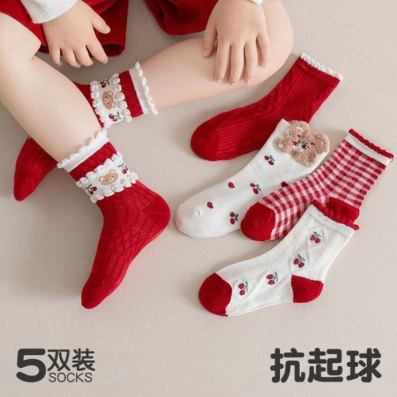 清洁jtt 花边樱桃小熊袜五双装 1-3岁建议鞋码15-18
