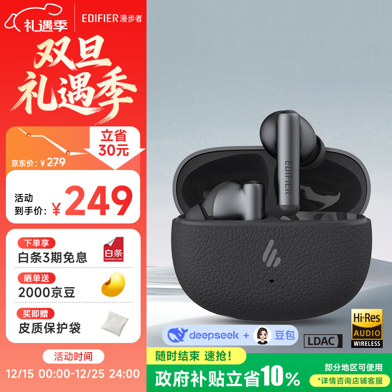 漫步者（EDIFIER）新品Lolli Pro SE 真无线主动降噪蓝牙耳机 蓝牙6.0 AI翻译 适用苹果华为小米 秘夜蓝 新年礼物