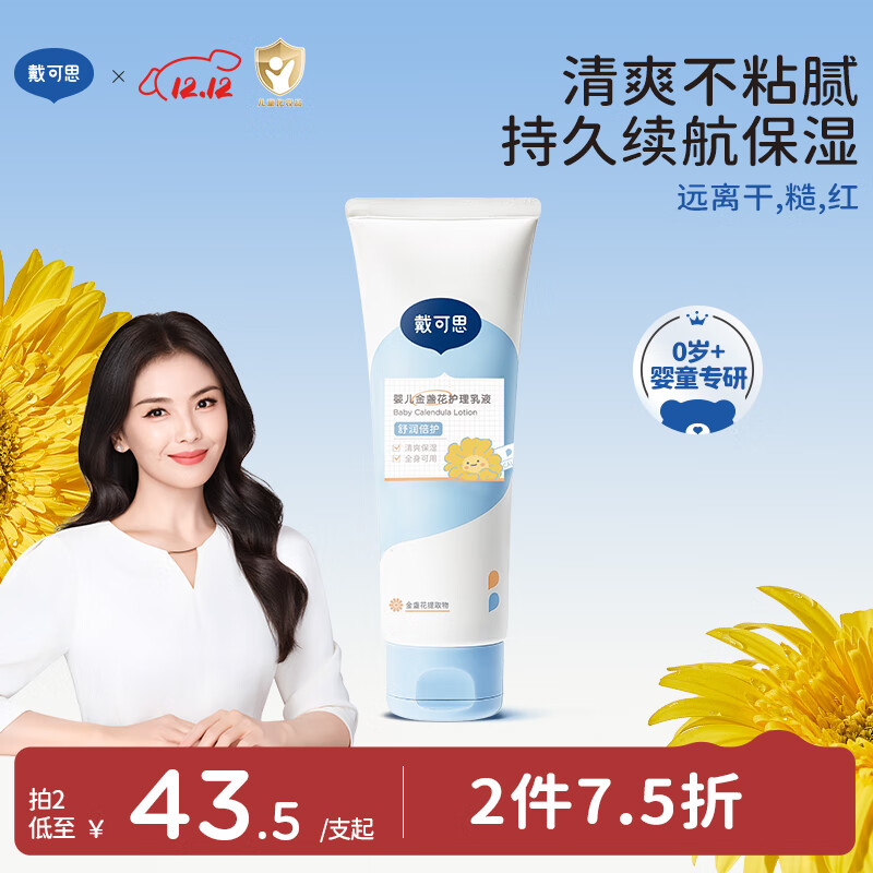 ɡ˼DexterӤյ100ml ﶬʪҺ˪ 56Ԫ