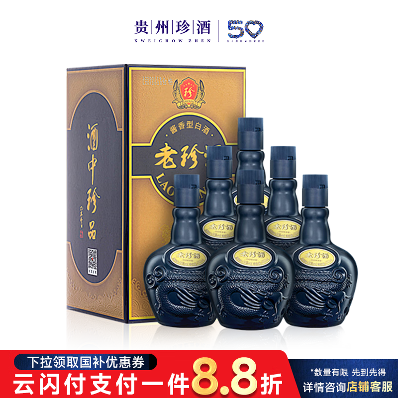 ZHENJIU/��� ����� 53�� ������ 500ml 6ƿ 440Ԫ