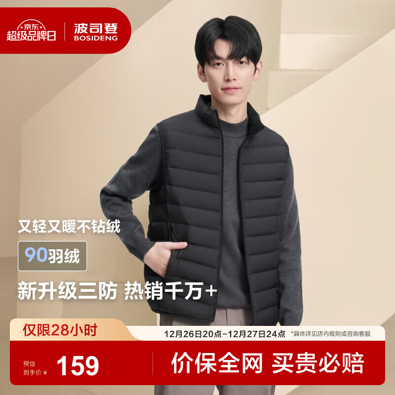 ��˾�ǣ�BOSIDENG����������֡��ᱡ���޷�90�ޱ�����ɵ�ɽ����ͽ�����챣ů���� ���곤�Ƽ�����ɫ8056 S 160/84A 133.1Ԫ