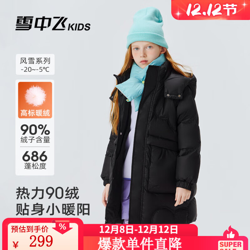 雪中飞（SNOWFLYING）【集合】儿童羽绒服男女童冬季新款加厚保暖纯色中大童面包服外套 黑色（4604） 160