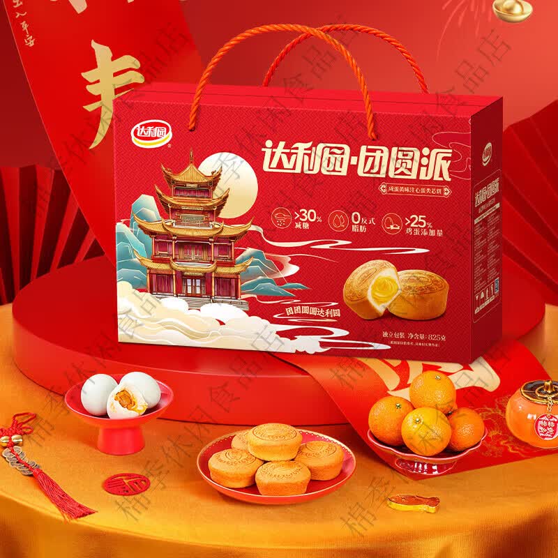 达利园注心派咸蛋黄味825g年货礼盒早餐代餐休闲零食 餐休闲零食