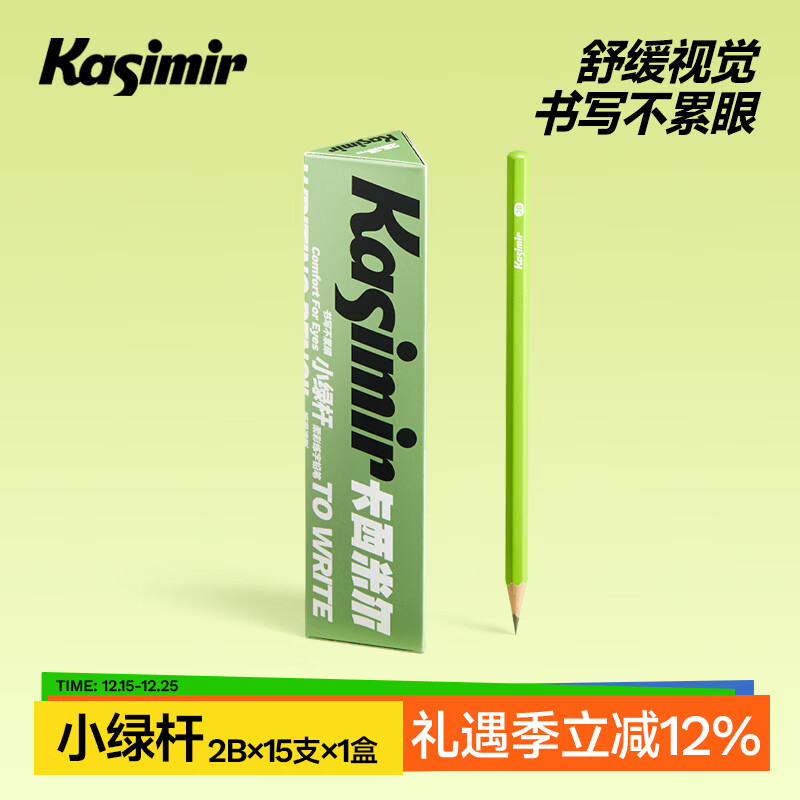 17.4元 绿杆铅笔2B-15支 17.4元 绿杆铅笔HB-15支 - 线报酷