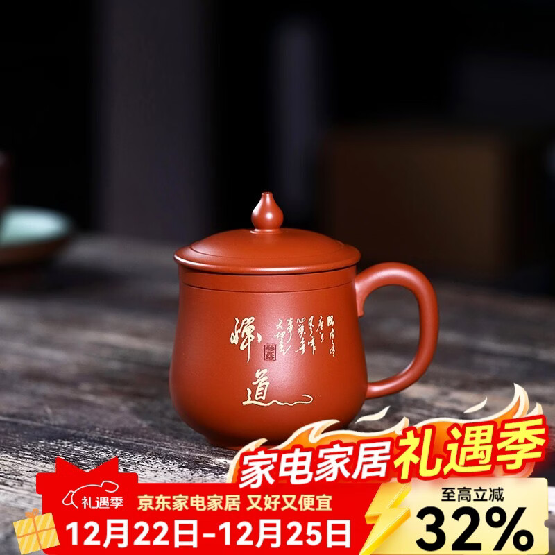 京峰阁 茶具茶杯宜兴紫砂朱泥禅道办公杯 全手工办公室带盖泡茶杯子水杯 紫砂盖杯A-20
