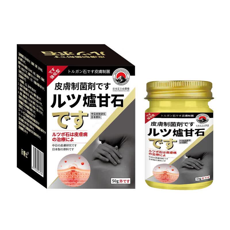 日本化藥【一抹止痒】日本特效炉甘石皮肤干痒抑菌润肤乳全身适用止痒药膏 1瓶体验装【3秒快速止痒】温和配方不过敏 湿i诊外用全身皮肤手脚干痒真菌杀菌