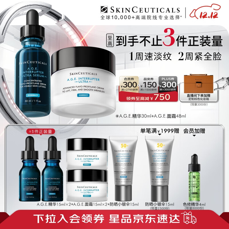 AGE30ml+AGE˪48ml װƷ30%ɫ 2398Ԫ