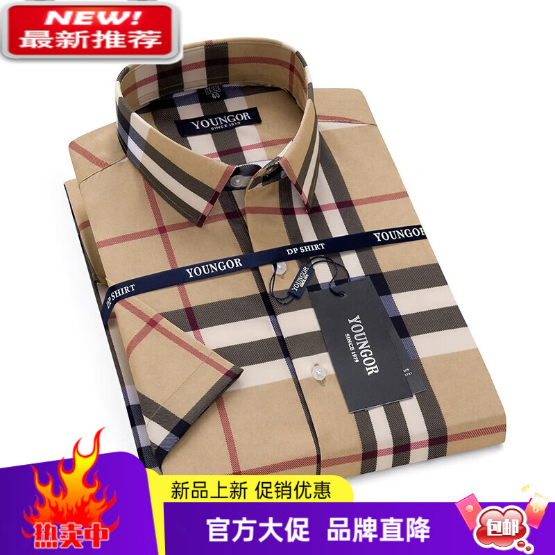 MAYOR雅戈尔品牌男装冰丝凉感免烫短袖格子衬衫夏高端商务正装长袖衬衣 卡其色长袖 301 38 (115-120斤)
