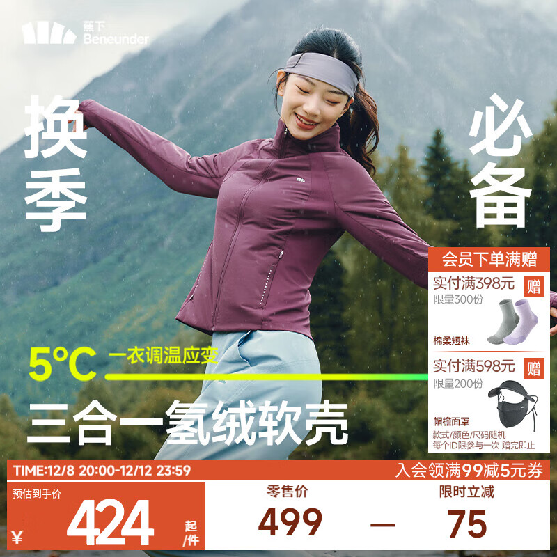 蕉下（beneunder）运动气绒服女新款高弹力棉衣运动可收帽棉服保暖可作内胆CL236 紫云破晓 XL