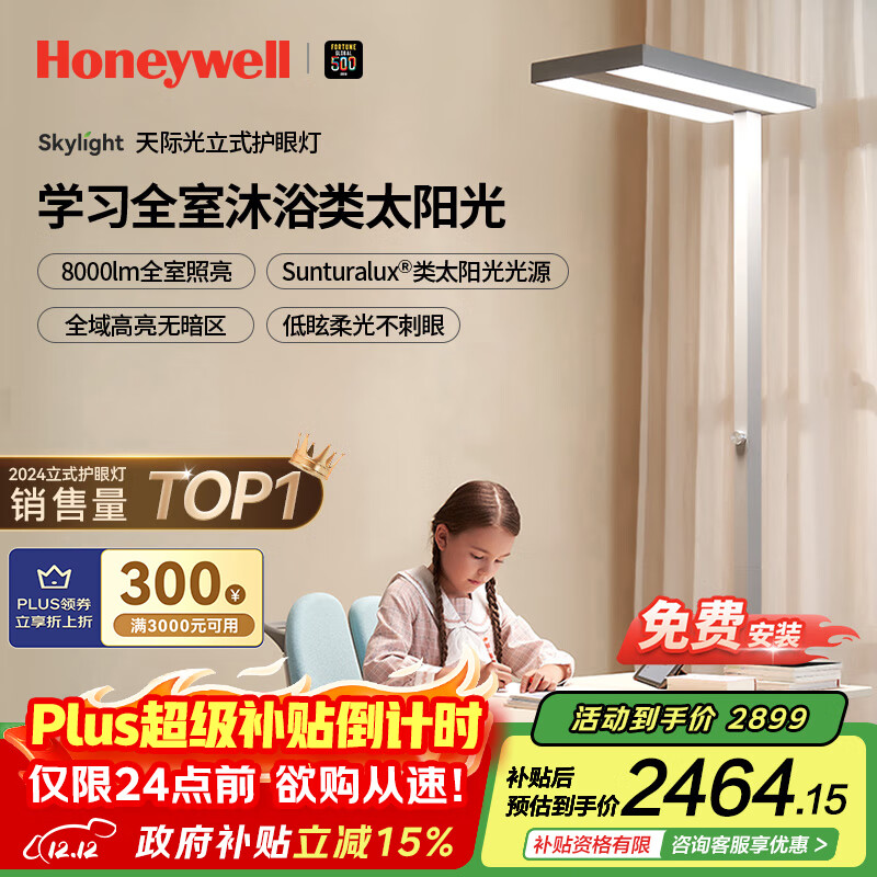 ΤHoneywellʽѧϰ̨ơȫش·ƶͯҵ03S01 2122.22Ԫ
