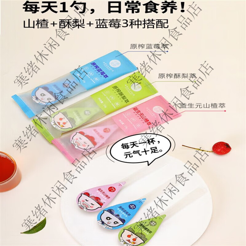 小碗良食嗨飯山楂萃酥潤秋梨膏酥梨萃藍莓萃獨立包裝方便勺子攜帶 原榨酥梨萃10支1盒裝