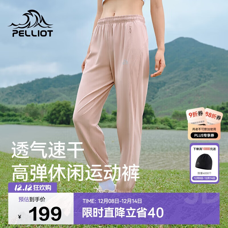 伯希和（Pelliot）户外速干裤女士夏季高弹透气休闲束脚裤男运动长裤12421426粉S