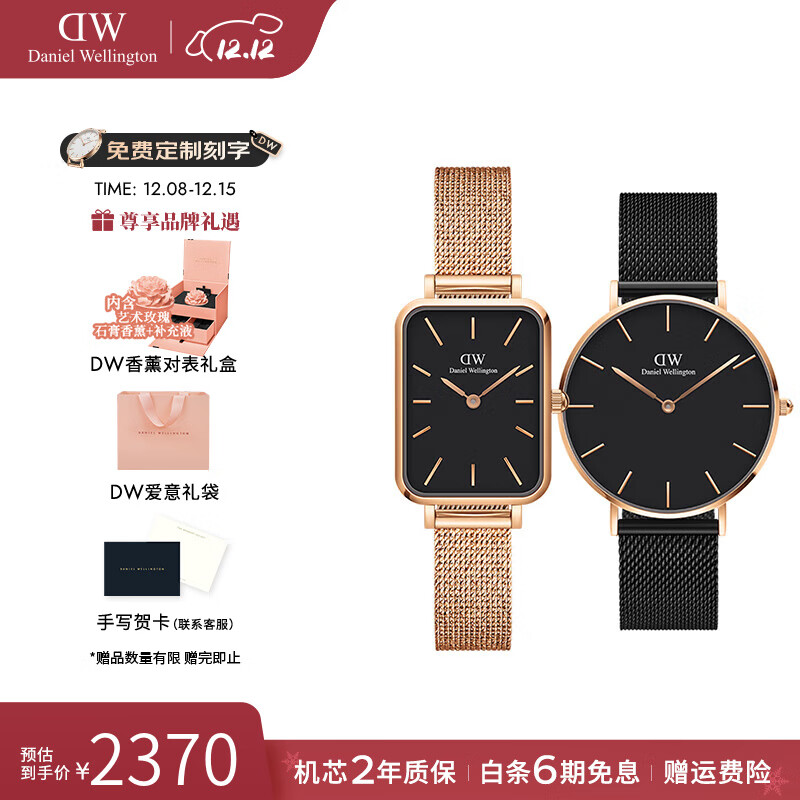 丹尼尔惠灵顿（DanielWellington）dw手表女男 情侣对表简约石英欧美腕表 七夕情人节礼物送女友男友 情侣对