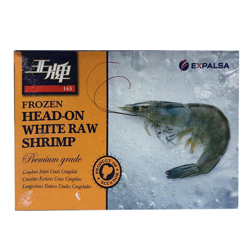 盐冻虾厄瓜多尔白虾盐冻虾盐田虾基围虾南美大虾盒装冷冻 1500g 14-16