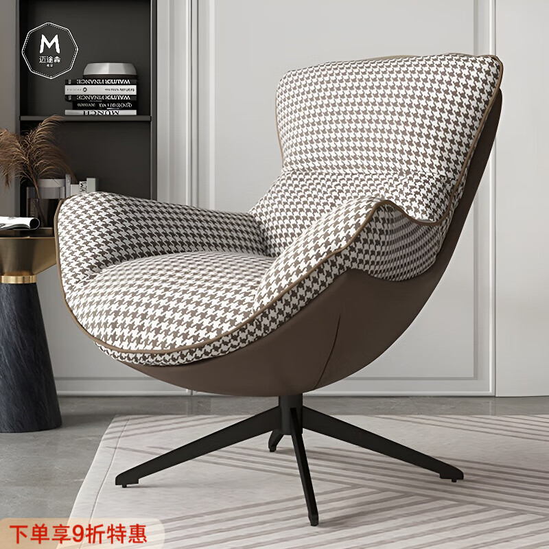 迈途森轻奢旋转沙发椅子网红现代简约家用书房洽谈接待办公椅电竞电脑椅 灰色拼千鸟格【单椅】