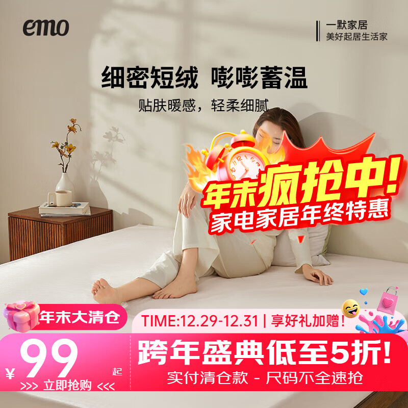 一默【宠粉福利】床笠冬季加厚保暖可裸睡床上保护罩床罩宝宝绒床笠 米白 150cm*200cm (单床笠) 京东折扣/优惠券