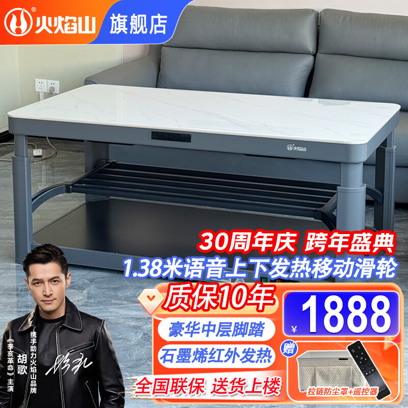 火焰山2025新款电炉取暖桌电暖桌长方形家用烤火桌电热电烤桌上下发热升降茶几客厅餐桌一体多功能电暖炉 雪山石 1.38米无烹饪双升降+移动滑轮+拉链桌罩