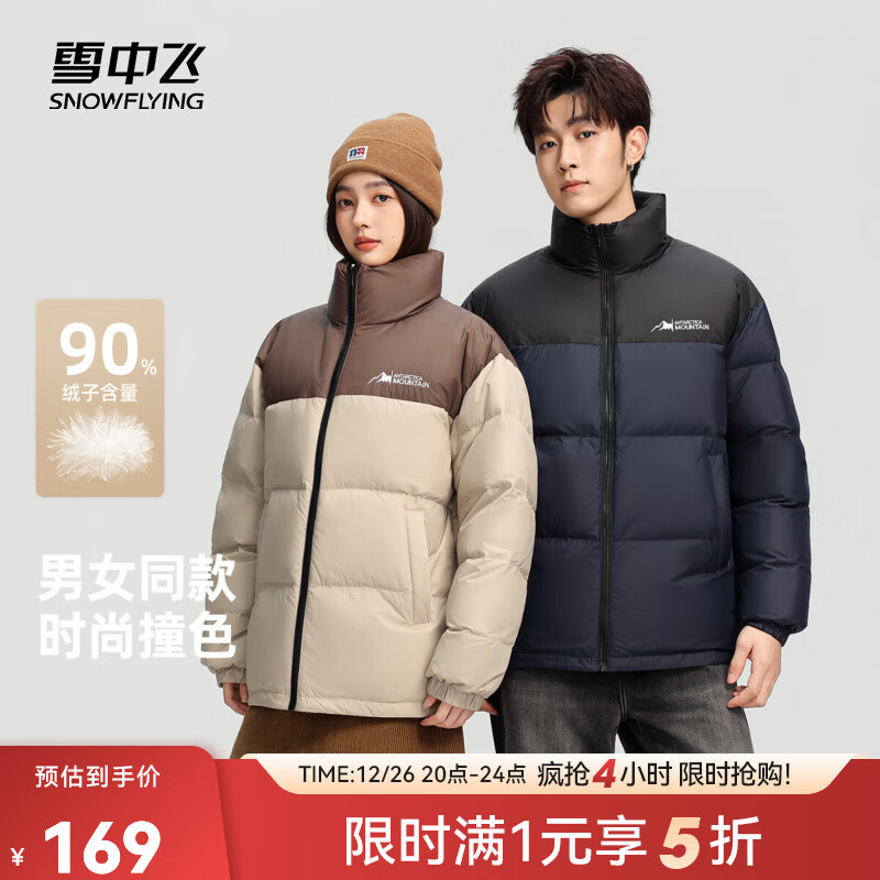 ѩ�з� 25�����¿����޷� ��Ůͬ�� ����̿�ƴɫ������ ����ɫ 5019 S 165/84A 169Ԫ(����ȯ)