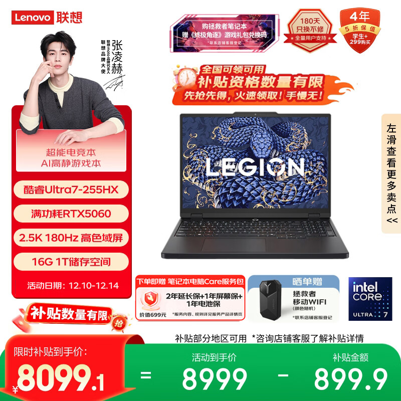 联想拯救者Y7000 AI高静 游戏本笔记本电脑(Ultra7 255HX 16G 1T RTX5060 2.5K 180Hz 黑) 国家补贴