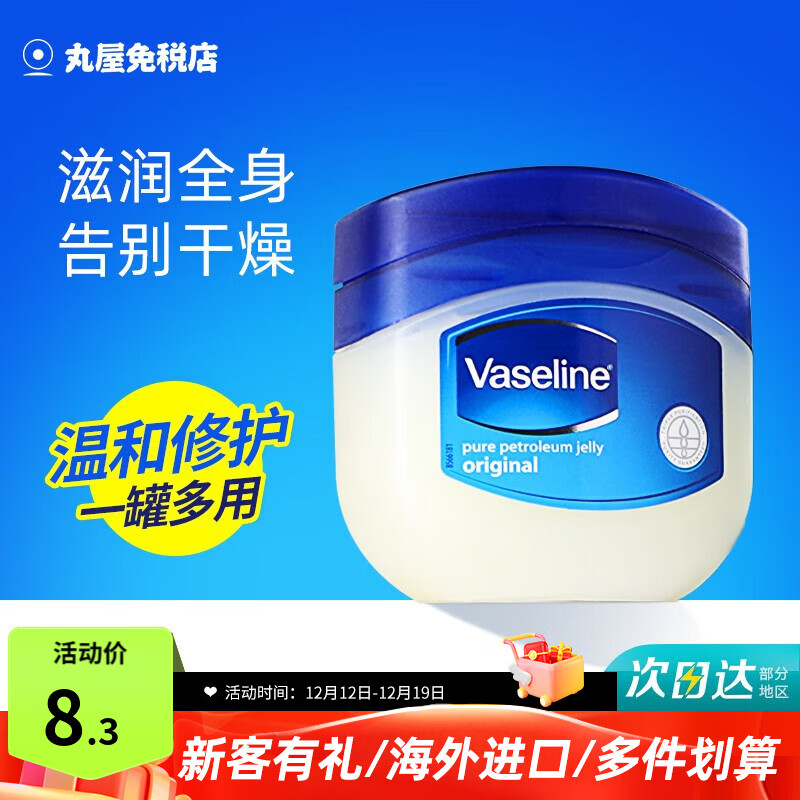 ���ڲ�������ʿ�֣�Vaseline���޻�����Ů��ʪ������������ѻ���˪��Ĥ��������� 50ml 30.2Ԫ��4��(��7.55Ԫ/��)