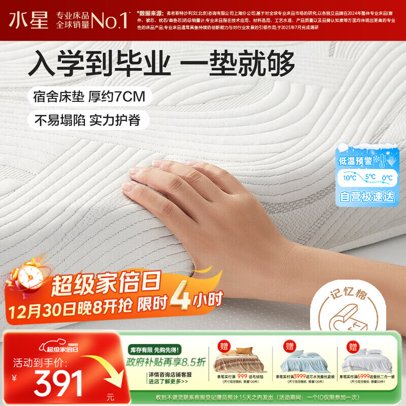 水星家纺记忆棉床垫软垫慢回弹被褥可折叠褥子双人榻榻米床垫子1.5x2米