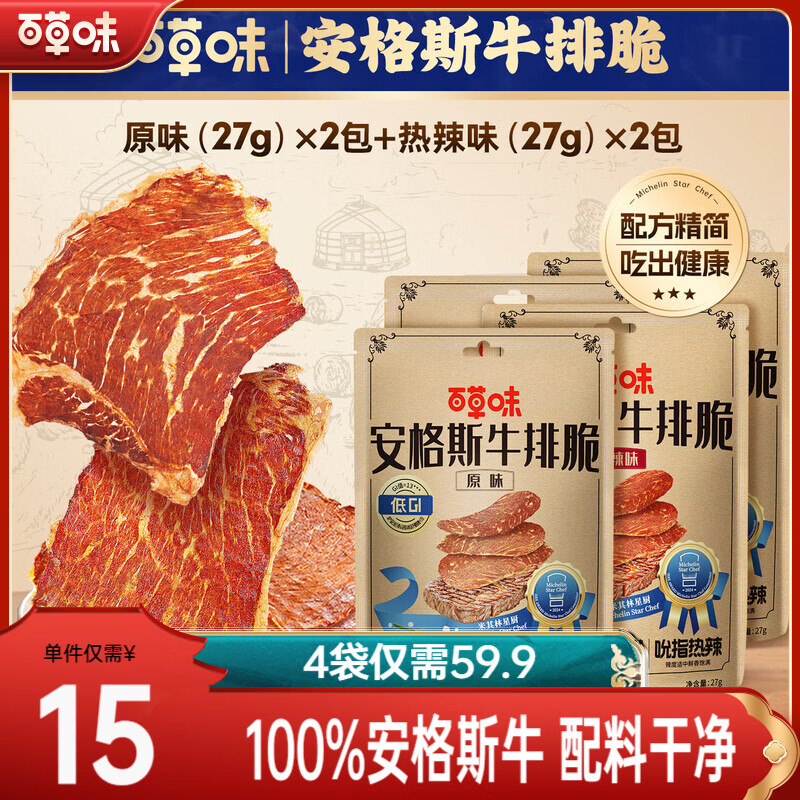 �ٲ�ζ����˹ţ�Ŵ� ����ţ���Ƭţ������ţ��Ƭ����������ʳ ����ζ27g*2+ԭζ27g*2 44.9Ԫ