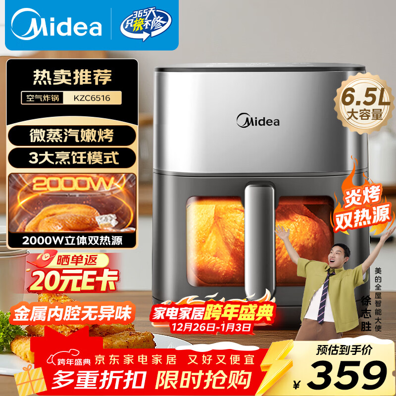 ���ģ�Midea���׿��ⷭ����ÿ���ը������һ����Ӵ�������˫��Դ6.5L������������ǻ΢�����ۿ� MF-KZC6516 236.21Ԫ