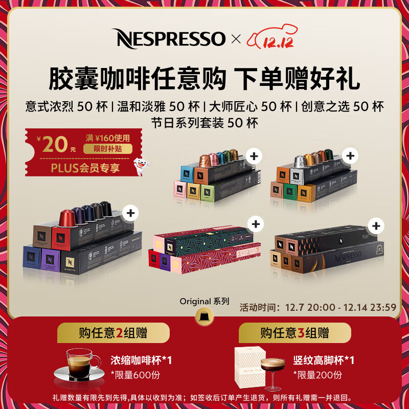 Nespresso奈斯派索胶囊咖啡意式浓缩黑咖啡瑞士进口0糖0脂 【多买加赠】意式浓烈50颗装