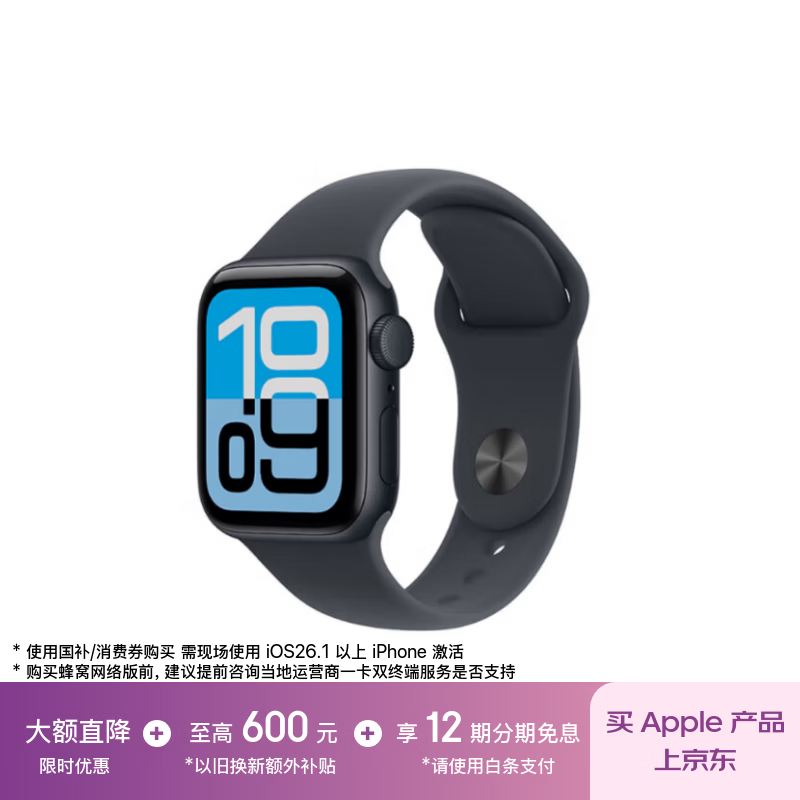 Apple/ƻ�� Watch SE 3 40mm �����ֱ� ��ҹɫ GPS�� 1799.1Ԫ