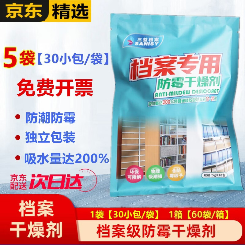 ���Ǽѵ����Ҹ�����鼮�ⷿ�ļ�ר�÷�ùҩͼ�����������ֻ���ʪ�� �����5����30С��/����