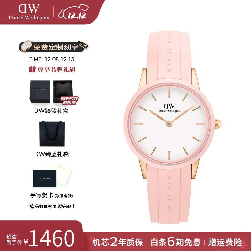 丹尼尔惠灵顿（DanielWellington）手表女 dw女士手表小粉胶石英欧美腕表 生日礼物送女友 40MM千禧粉 