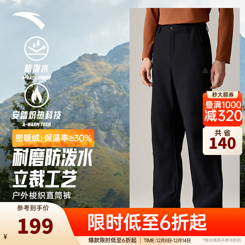 安踏大地之壳3.0 | 秋冬季水壳加绒加厚户外长裤男士梭织防泼水软壳裤 【樊振东同款-加绒防泼水】基础黑6502-2 Z哥同款 L