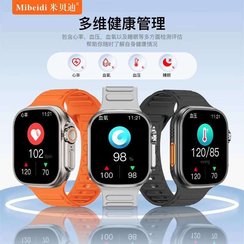 米贝迪-Mibeidi米贝迪S13ULTRA智能手表蓝牙运动通话心率灵动岛 金色