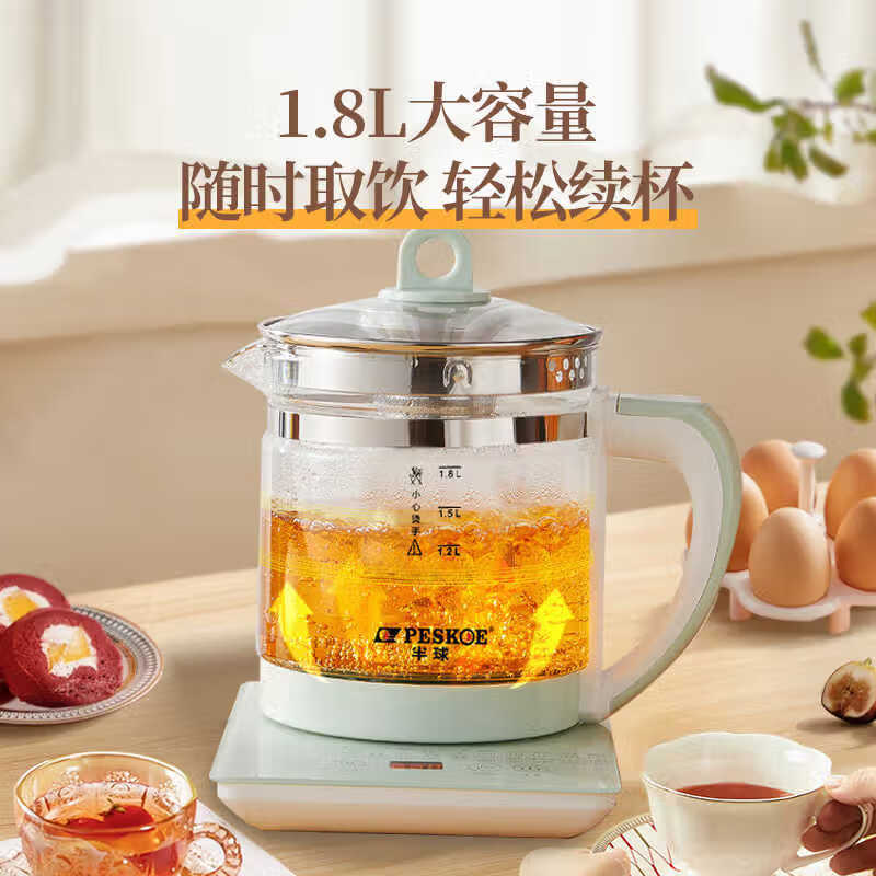半球（PESKOE）养生壶家用小型炖煮一体烧水壶纯玻璃煎药壶烧水壶加厚玻璃壶 【升级加厚款】1.8L多功能养生壶绿色 1L