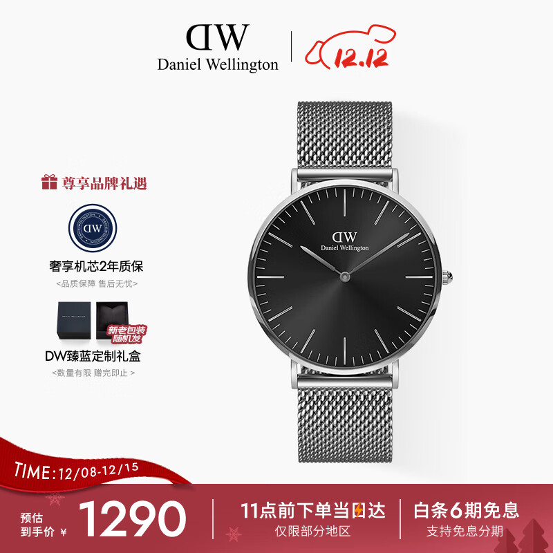 丹尼尔惠灵顿（DanielWellington）DW男表简约通勤穿搭腕表40MM钢带石英男表父亲节日礼物DW001006