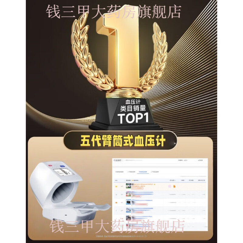 鱼跃臂筒式血压计同款全自动电子家用血压仪医用高精准老人语音充电 臂筒式基础款