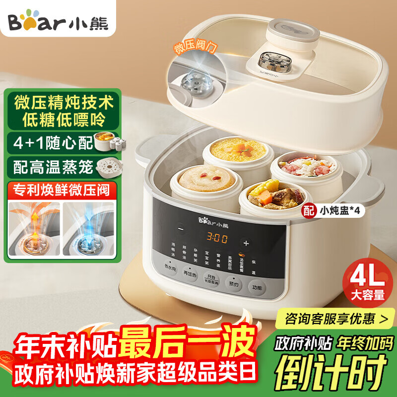 С�ܣ�Bear�������� ���� ��ˮ���������������� ��������Ӥ������ ������4.1L����3-4��΢ѹ������DDZ-J25G2 206.5Ԫ